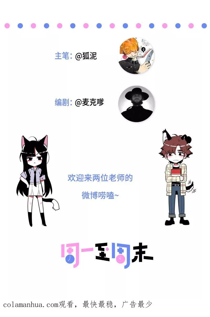第4话 奢侈品也是物品 第28页
