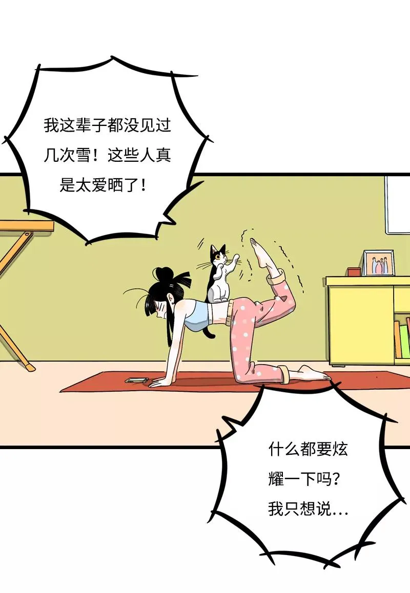 第5话 珍贵的礼物 第4页