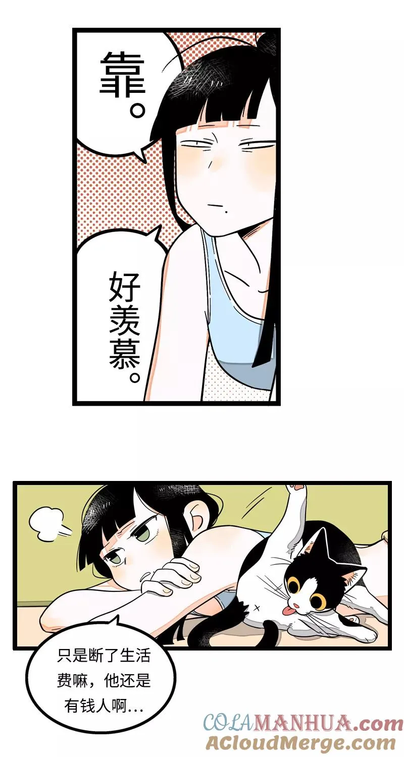 第5话 珍贵的礼物 第5页