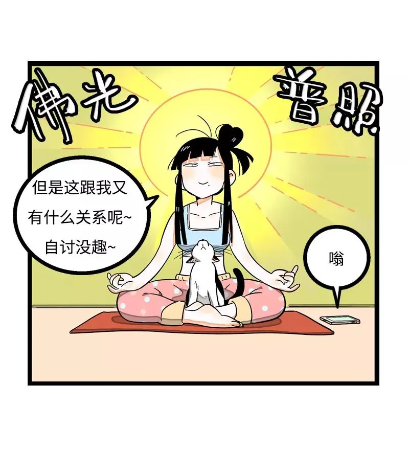 第5话 珍贵的礼物 第6页