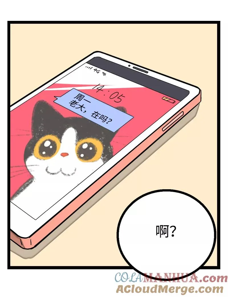 第5话 珍贵的礼物 第7页