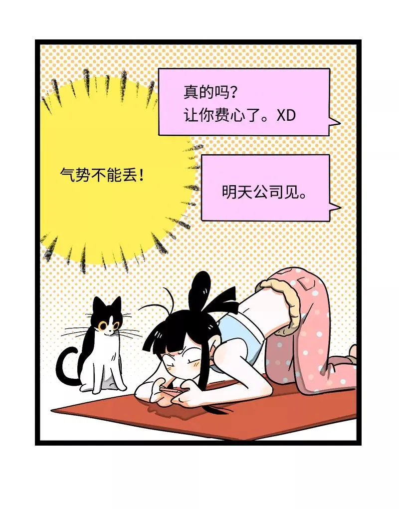 第5话 珍贵的礼物 第10页