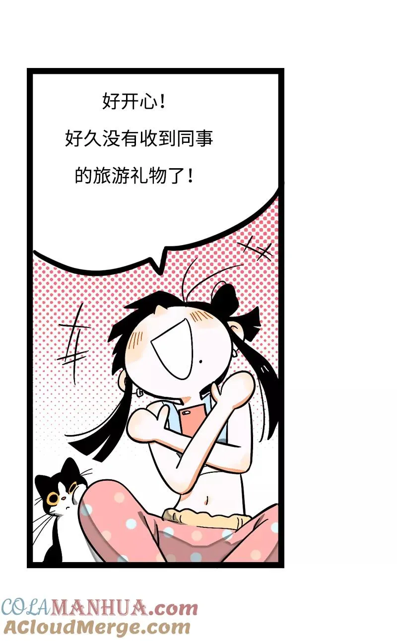 第5话 珍贵的礼物 第11页