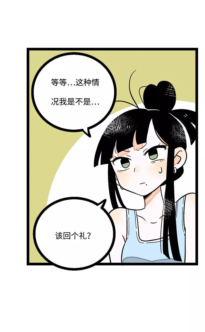 第5话 珍贵的礼物 第12页