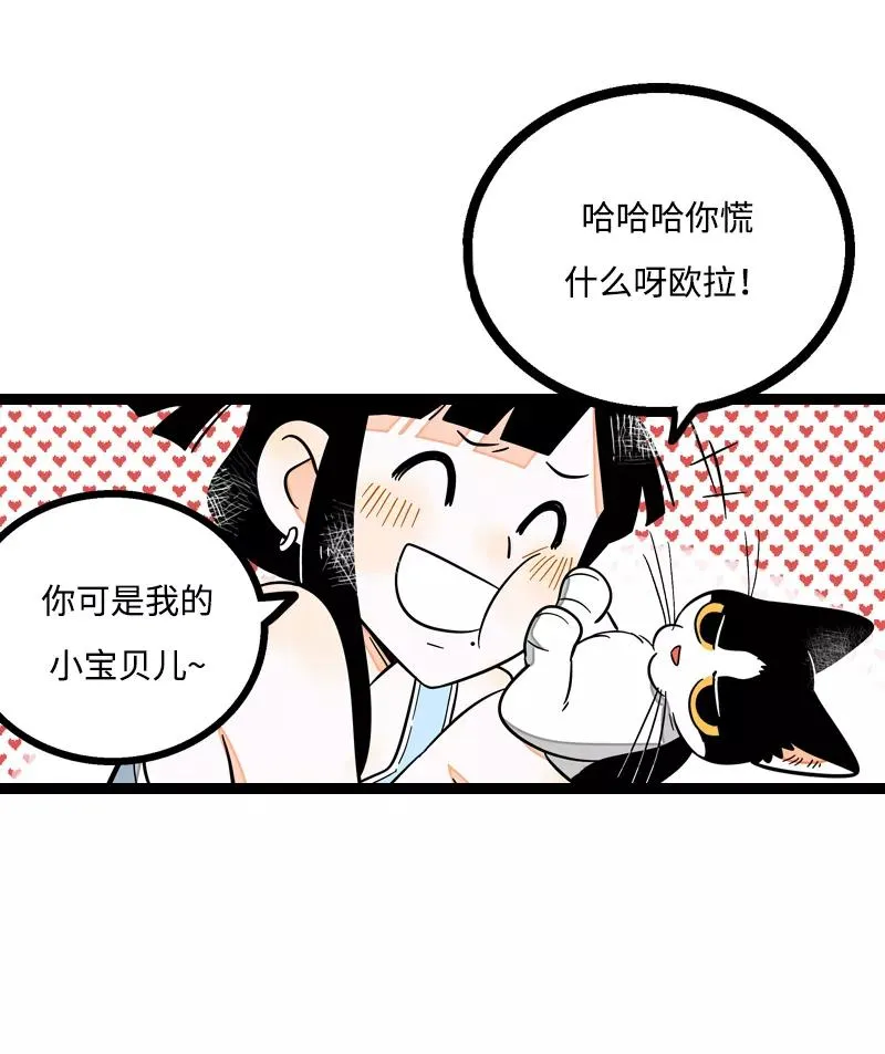第5话 珍贵的礼物 第14页