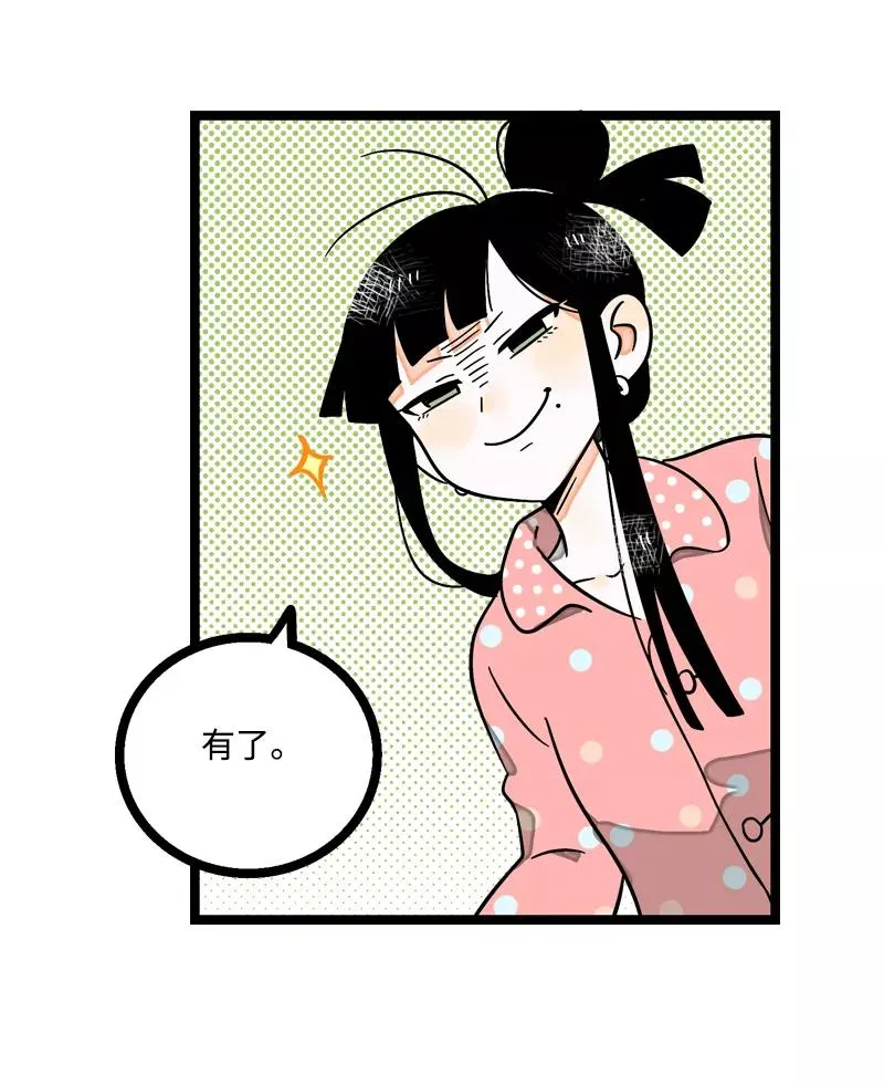 第5话 珍贵的礼物 第16页
