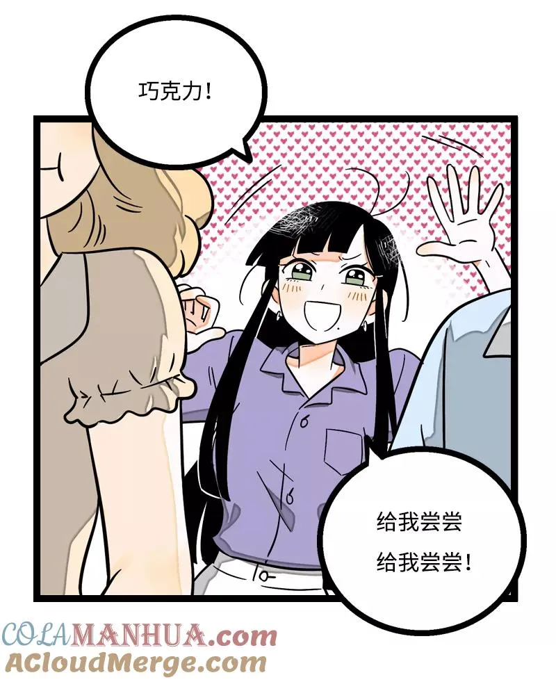 第5话 珍贵的礼物 第19页