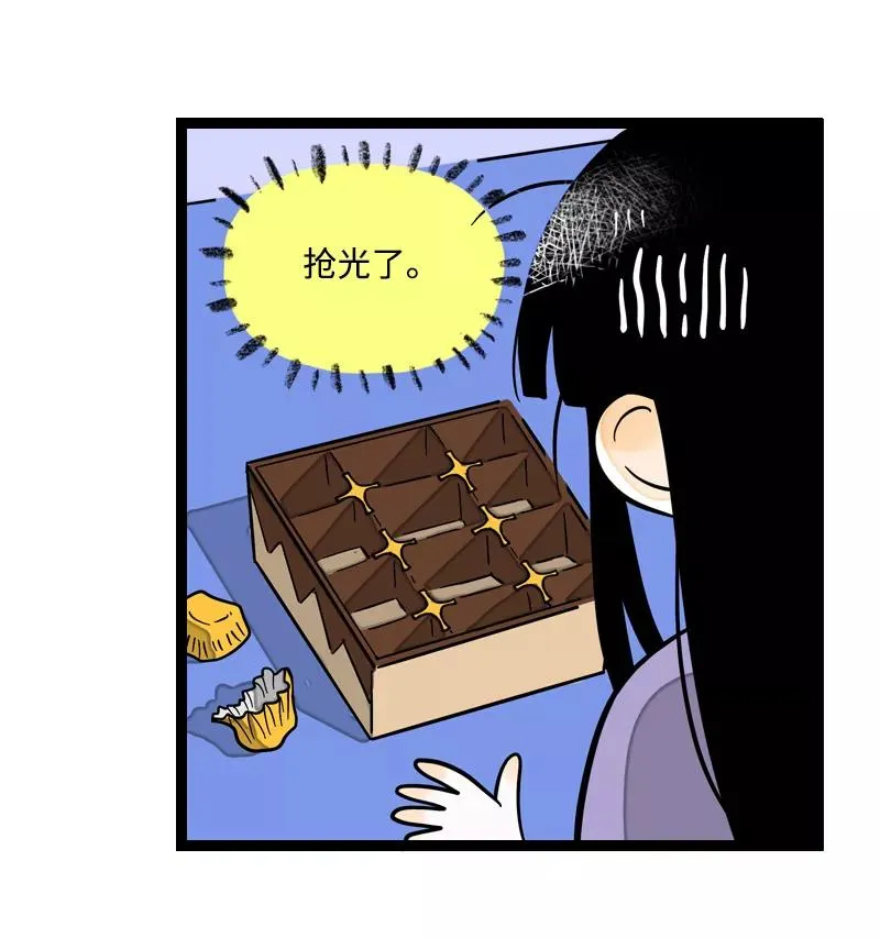 第5话 珍贵的礼物 第20页