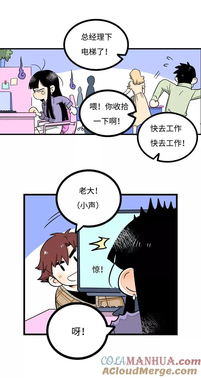 第5话 珍贵的礼物 第21页