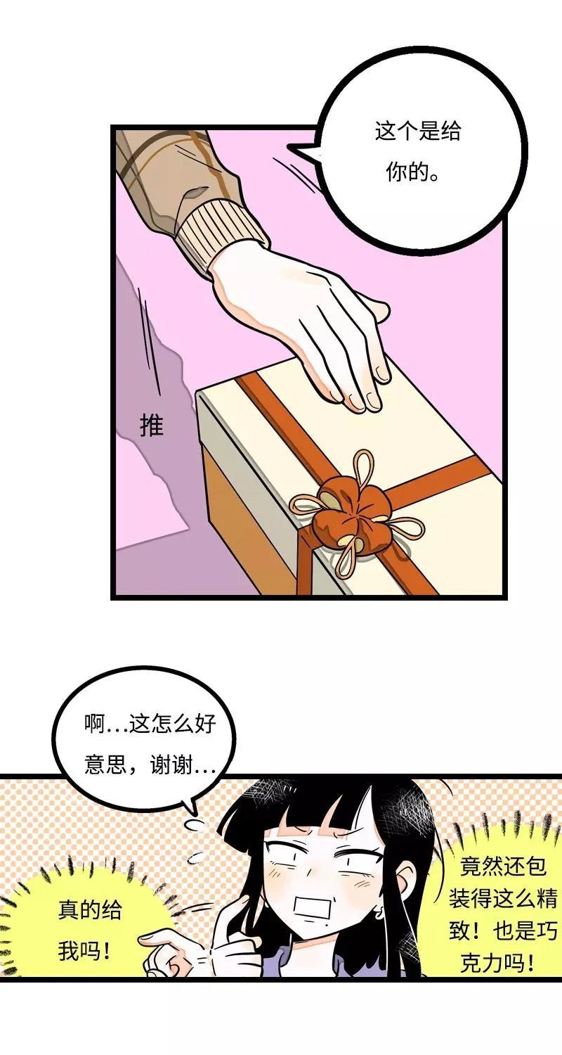 第5话 珍贵的礼物 第22页