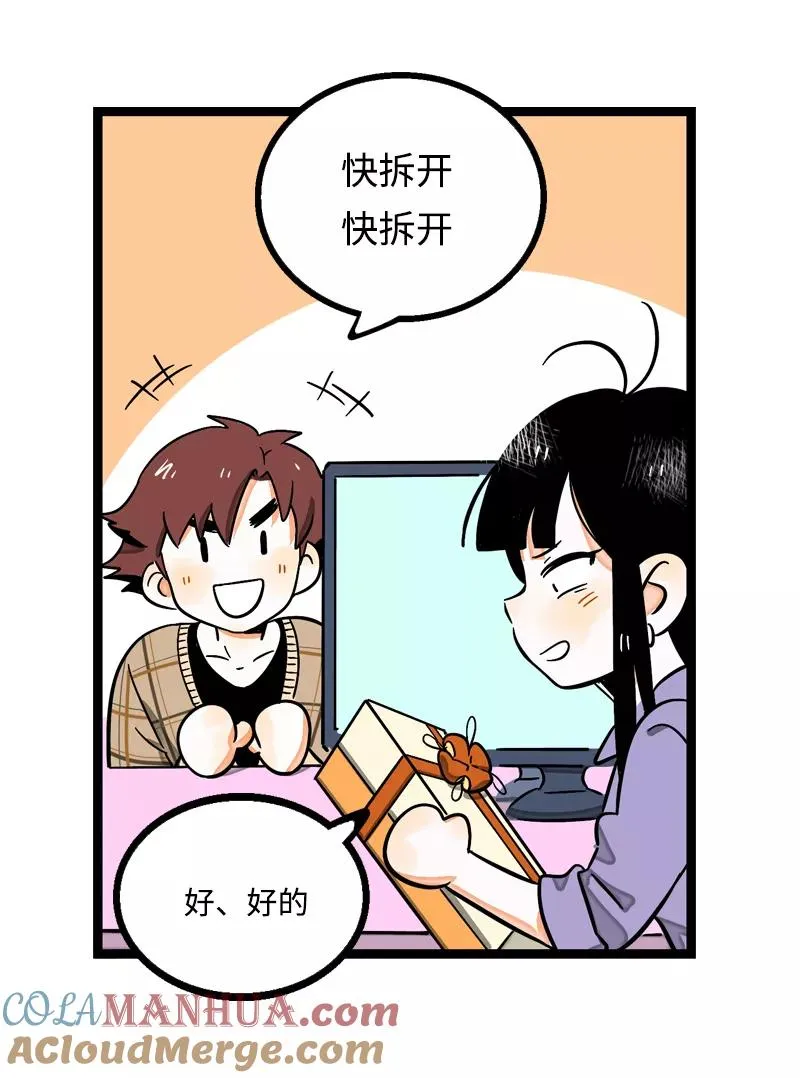 第5话 珍贵的礼物 第23页