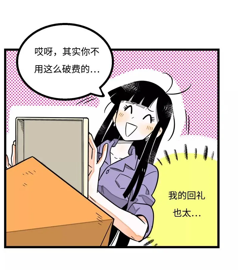 第5话 珍贵的礼物 第24页