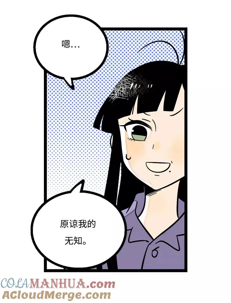 第5话 珍贵的礼物 第25页