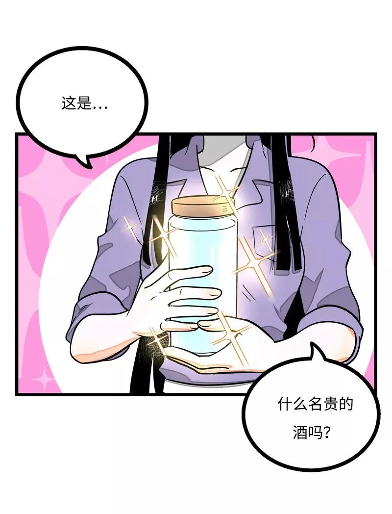 第5话 珍贵的礼物 第26页