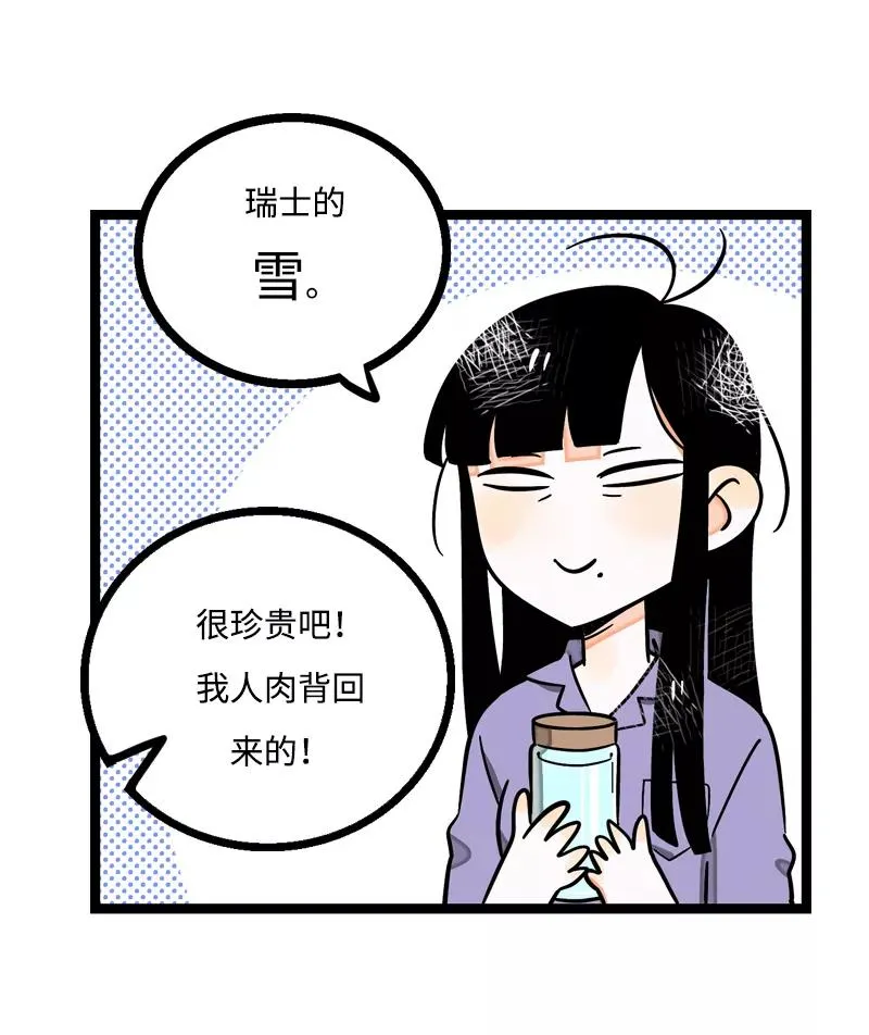 第5话 珍贵的礼物 第28页
