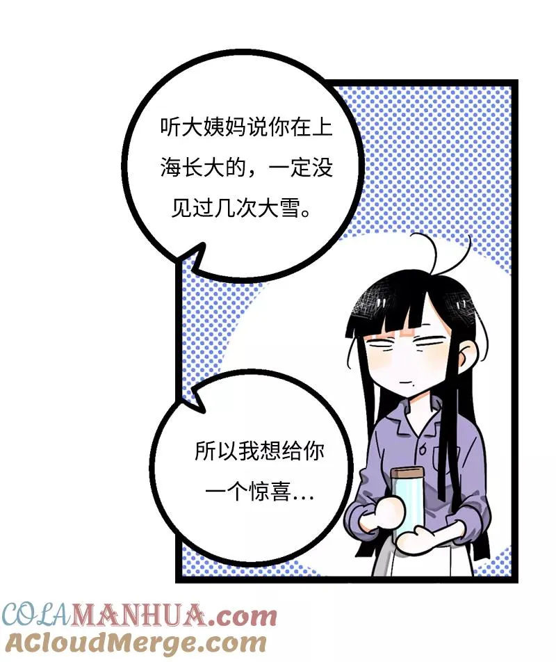 第5话 珍贵的礼物 第29页