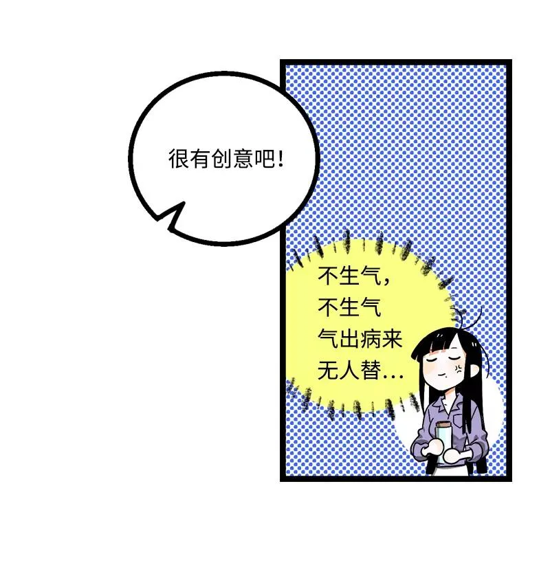 第5话 珍贵的礼物 第30页