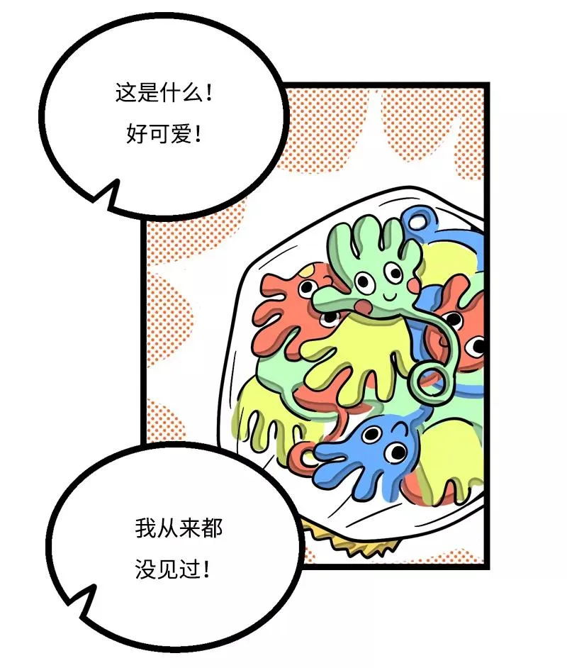 第5话 珍贵的礼物 第32页