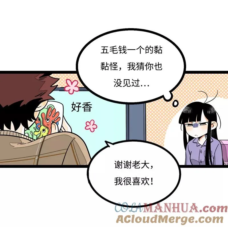 第5话 珍贵的礼物 第33页
