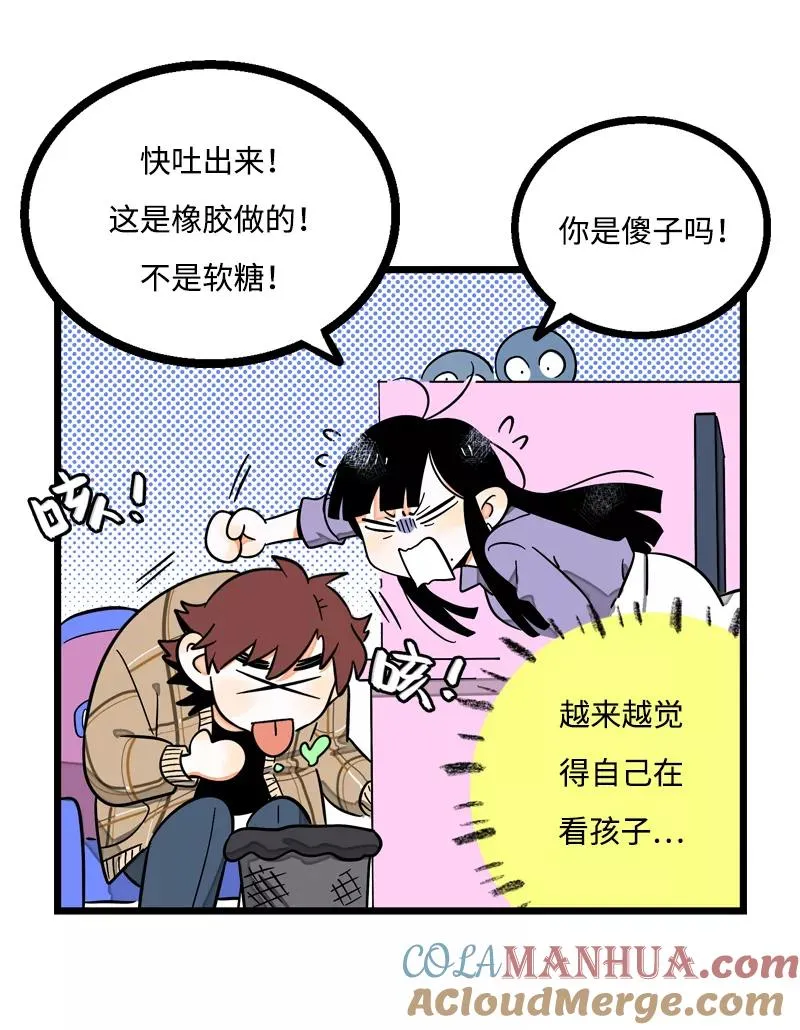第5话 珍贵的礼物 第35页