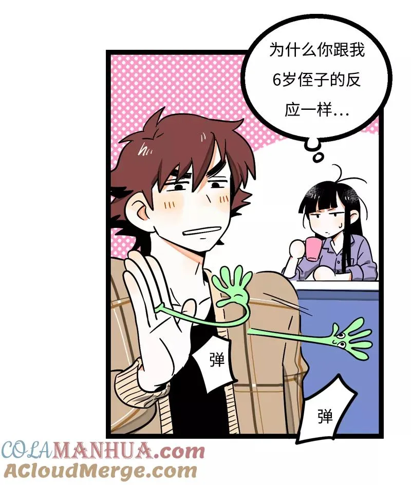 第5话 珍贵的礼物 第37页
