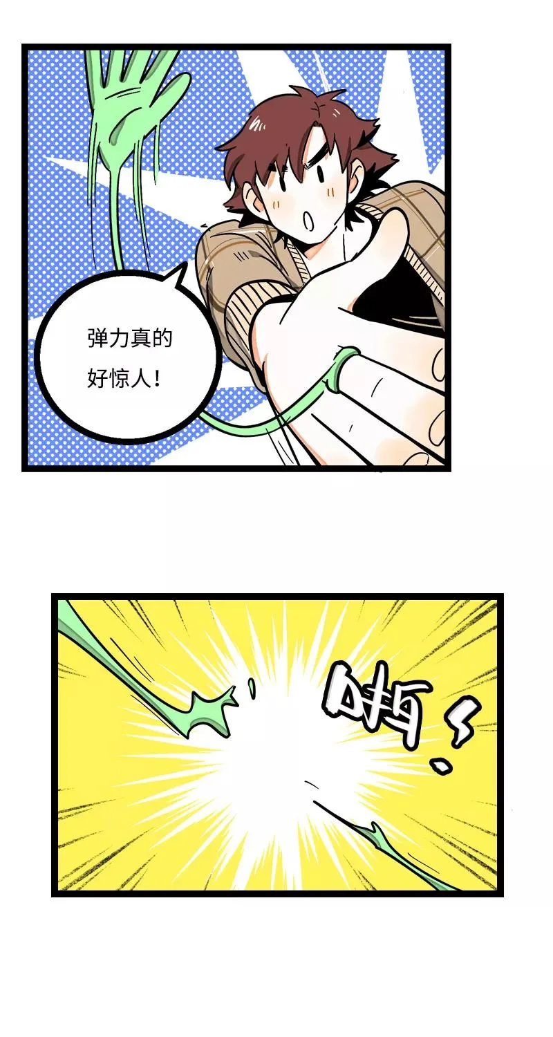 第5话 珍贵的礼物 第38页