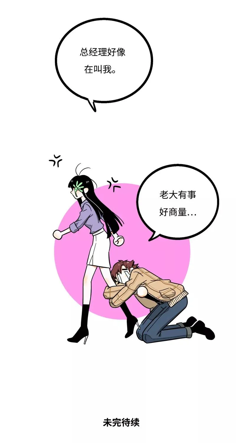 第5话 珍贵的礼物 第40页
