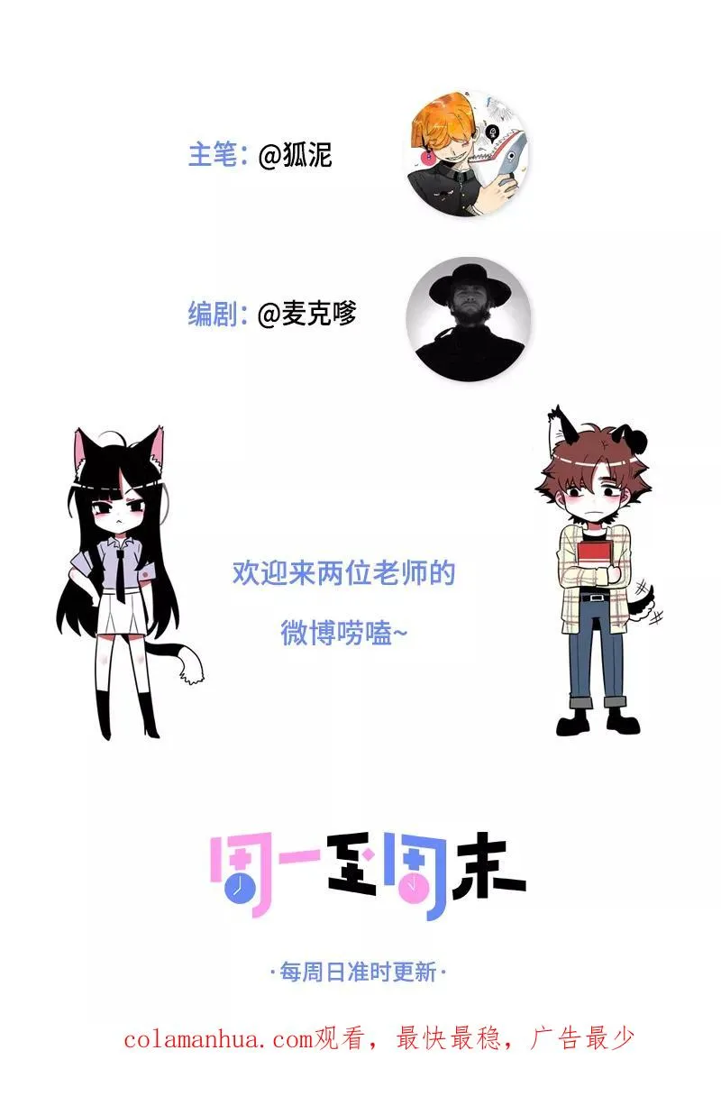 第5话 珍贵的礼物 第42页