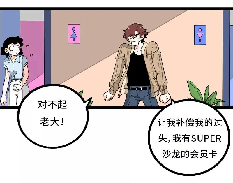 第6话 自强不息，剪无止境 第4页