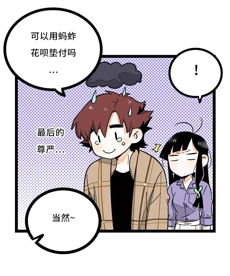 第6话 自强不息，剪无止境 第16页