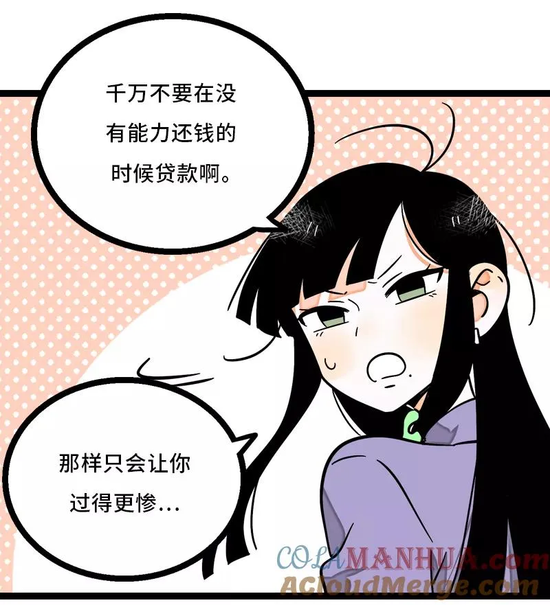 第6话 自强不息，剪无止境 第19页
