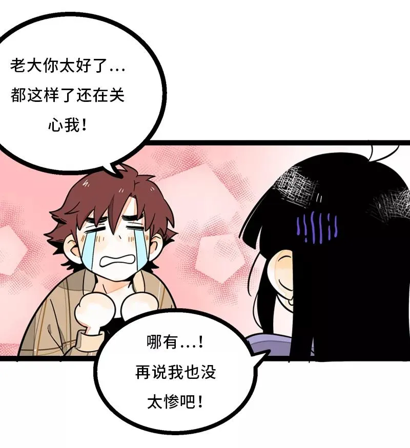 第6话 自强不息，剪无止境 第20页
