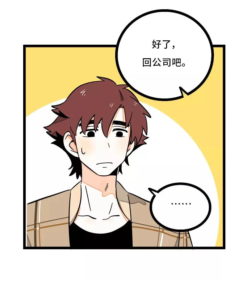第6话 自强不息，剪无止境 第22页