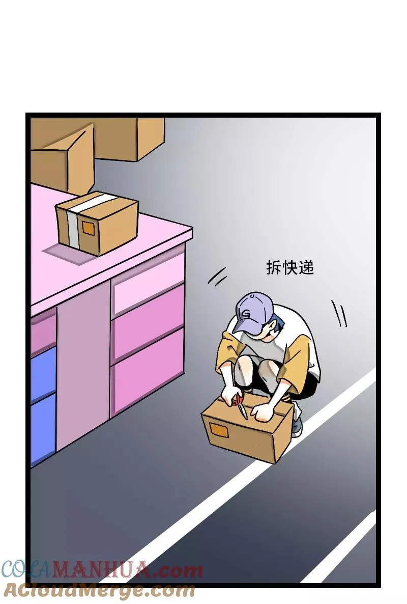 第6话 自强不息，剪无止境 第23页