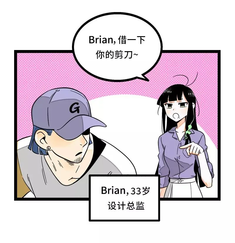 第6话 自强不息，剪无止境 第24页