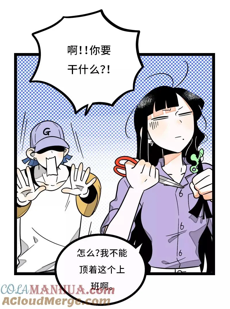 第6话 自强不息，剪无止境 第25页