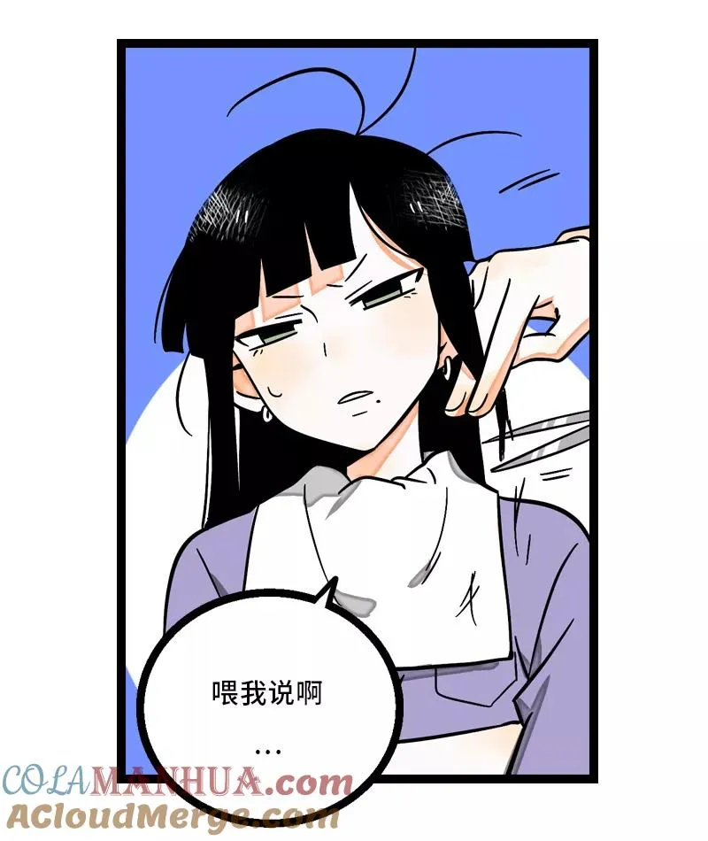 第6话 自强不息，剪无止境 第29页