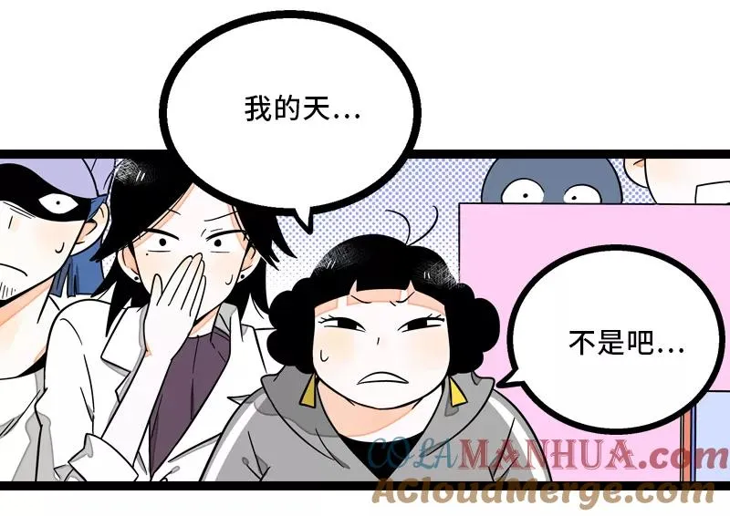 第6话 自强不息，剪无止境 第33页