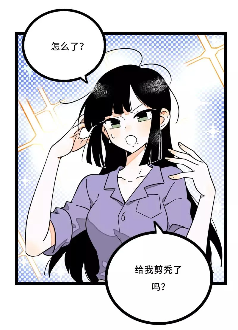 第6话 自强不息，剪无止境 第34页