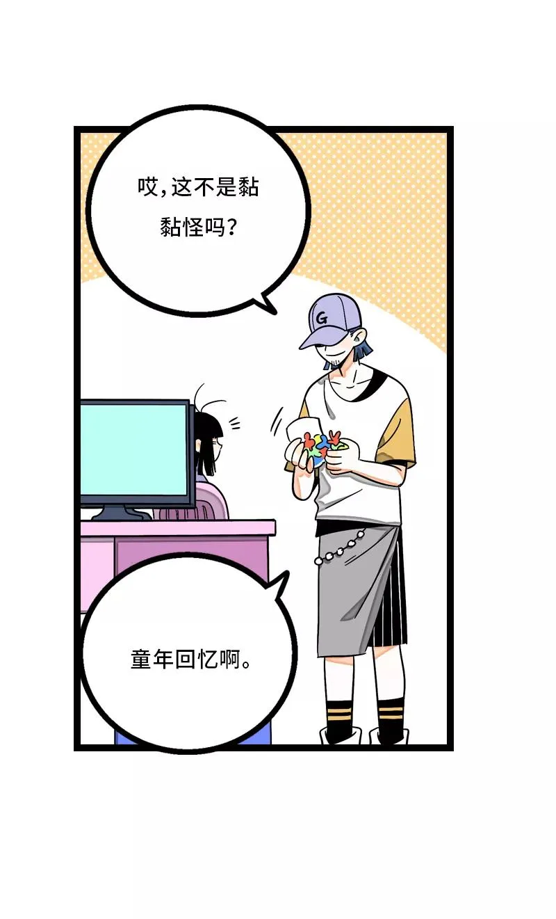 第6话 自强不息，剪无止境 第38页