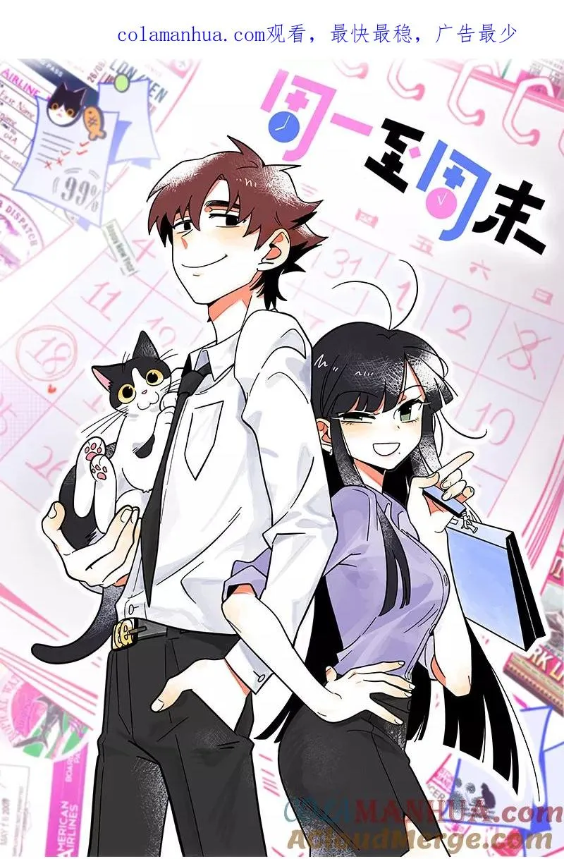 第7话 转角遇到爱 第1页
