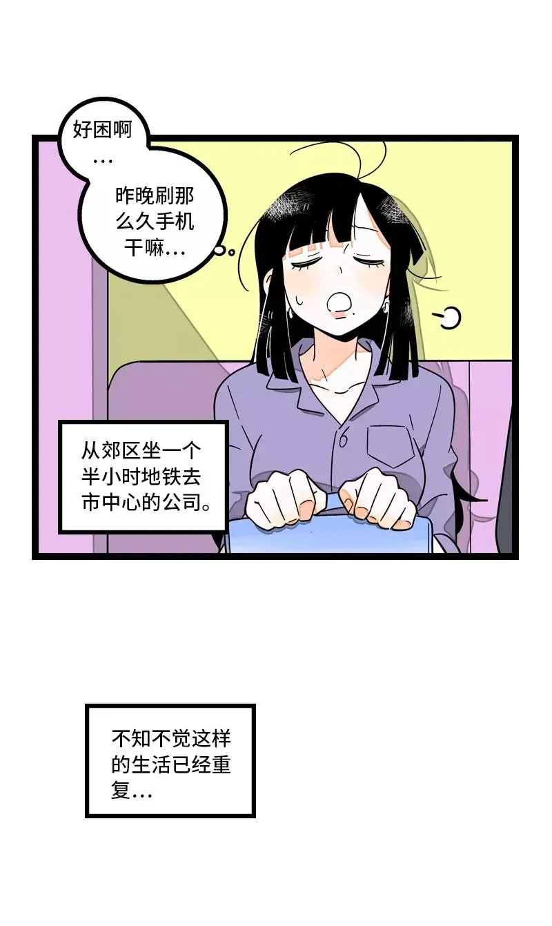 第7话 转角遇到爱 第4页
