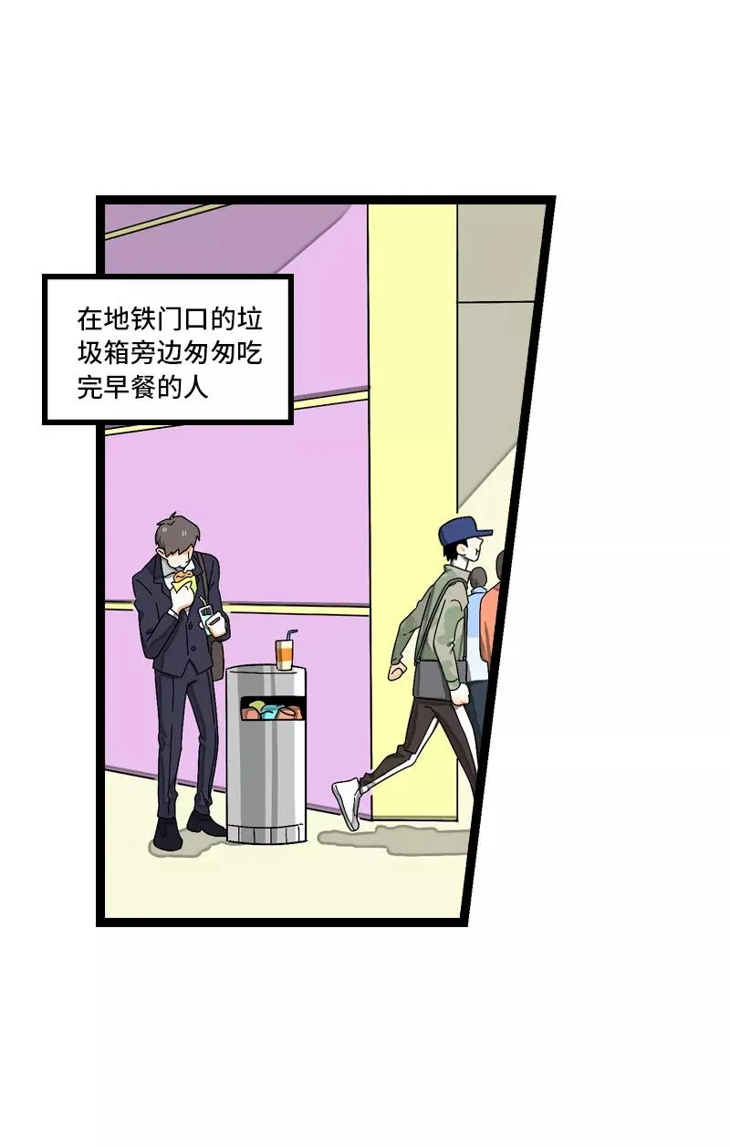 第7话 转角遇到爱 第6页