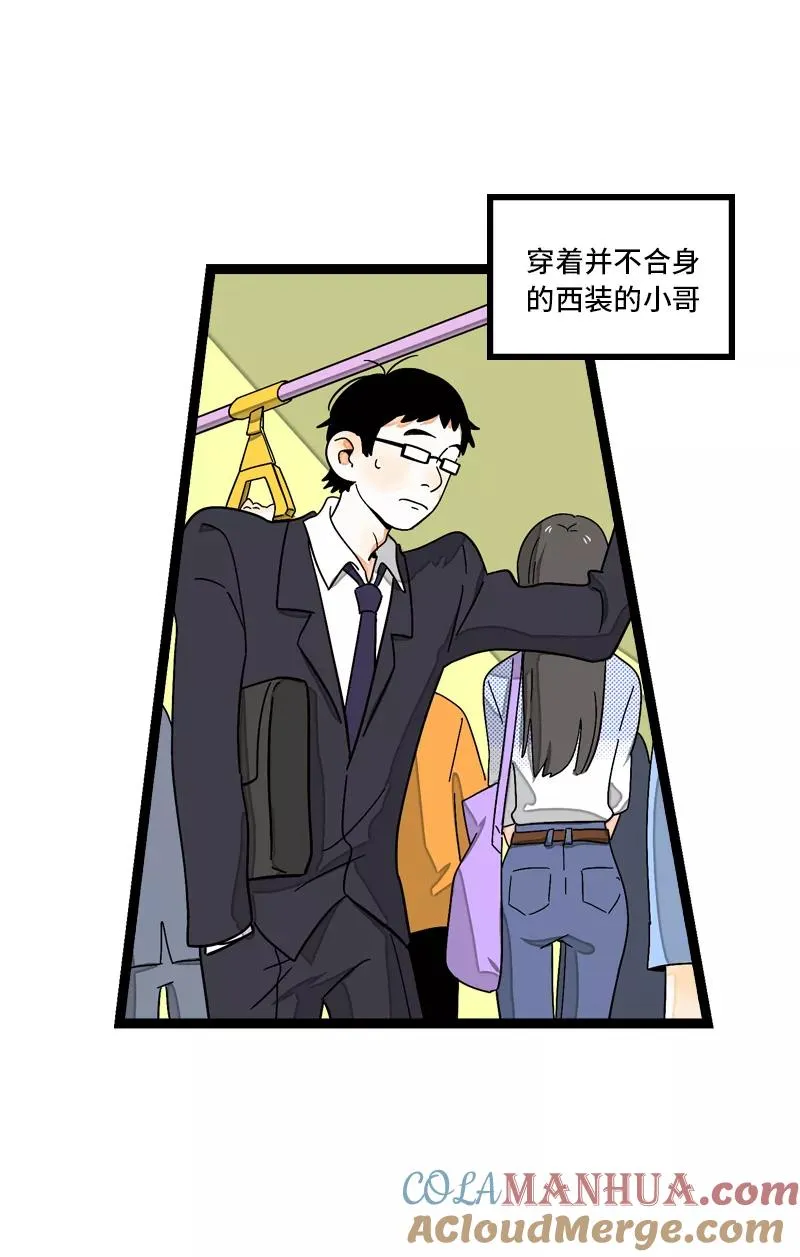 第7话 转角遇到爱 第7页