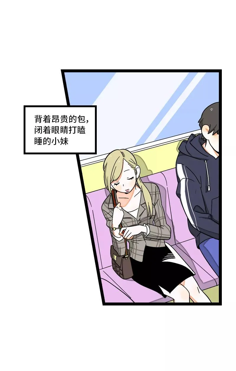 第7话 转角遇到爱 第8页