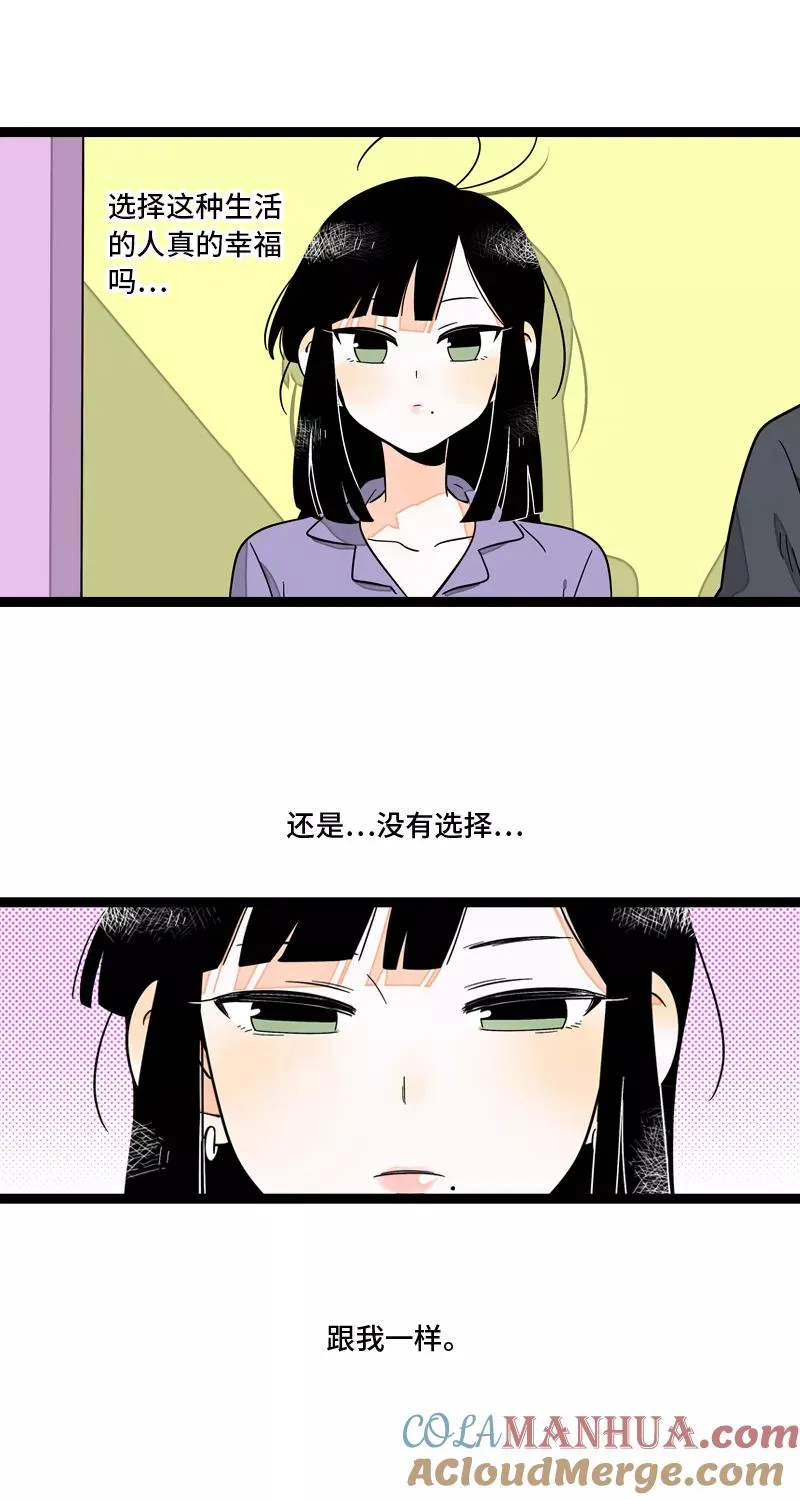 第7话 转角遇到爱 第9页