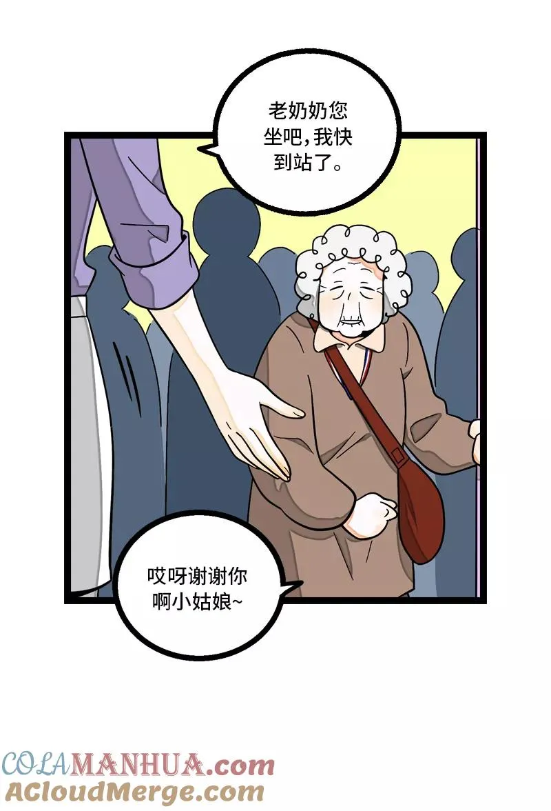 第7话 转角遇到爱 第11页