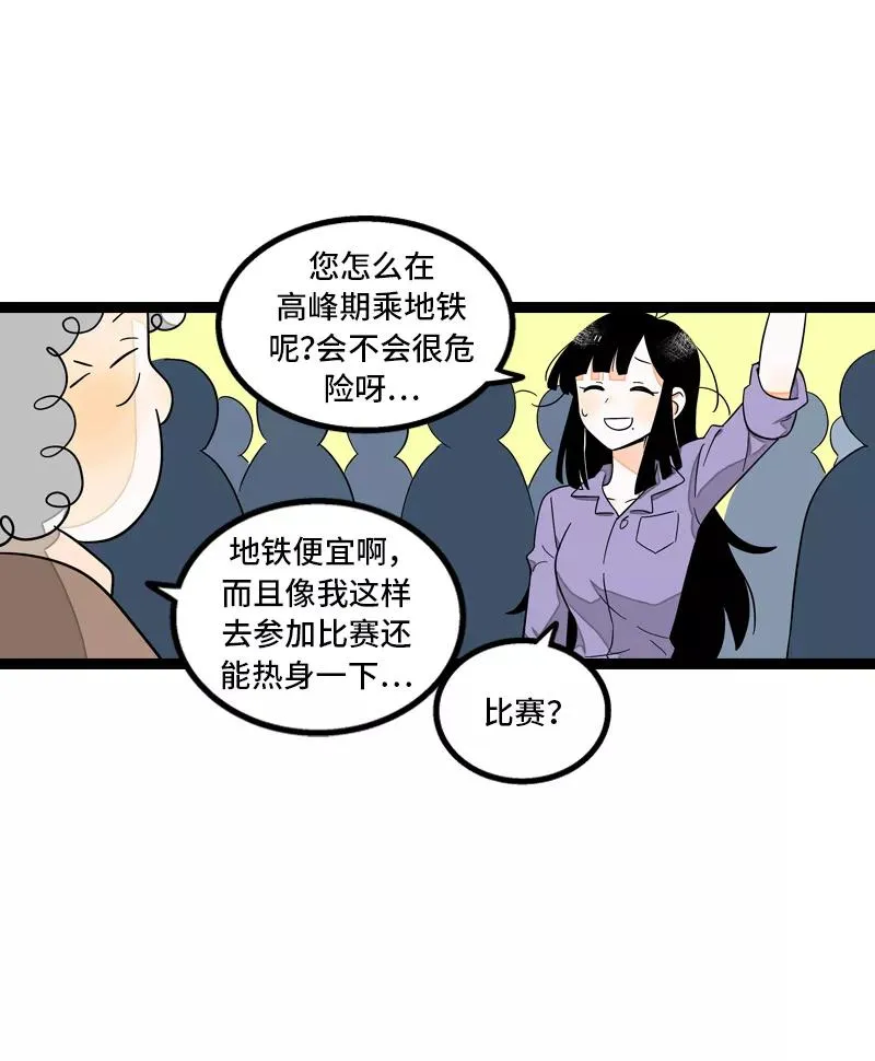 第7话 转角遇到爱 第12页