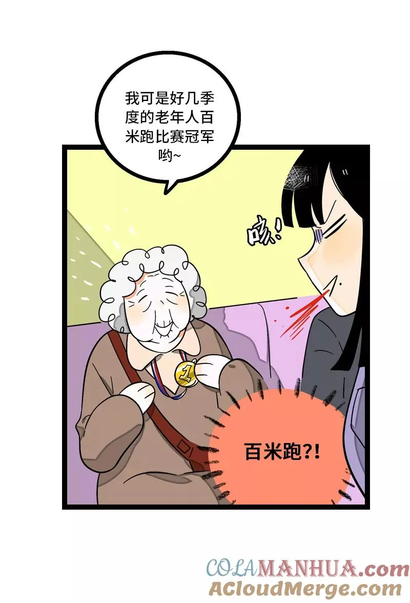 第7话 转角遇到爱 第13页