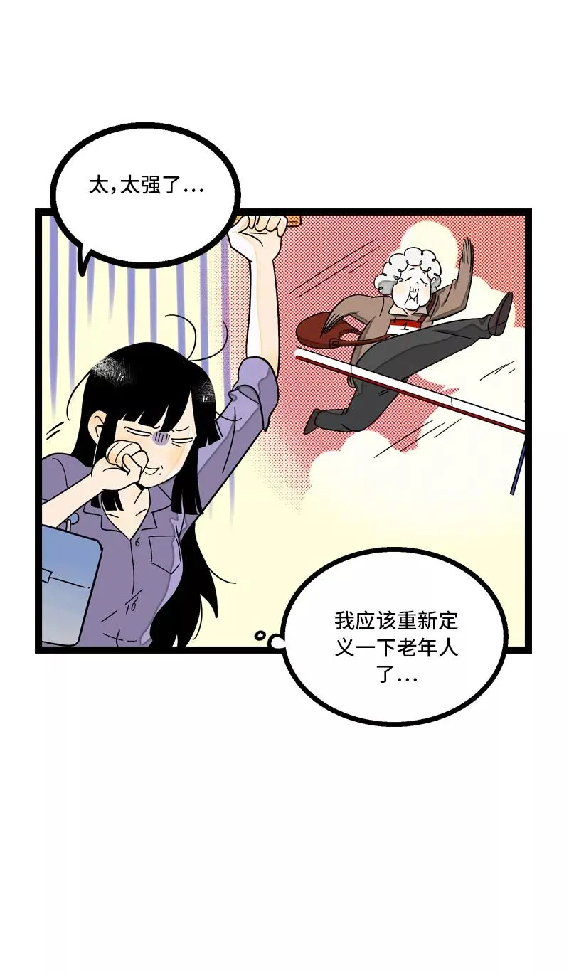 第7话 转角遇到爱 第14页